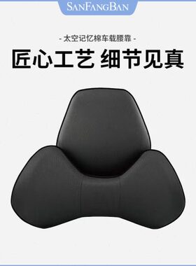 背座椅半内饰头枕腰靠车载三护颈枕高端垫用品汽车用方舒适