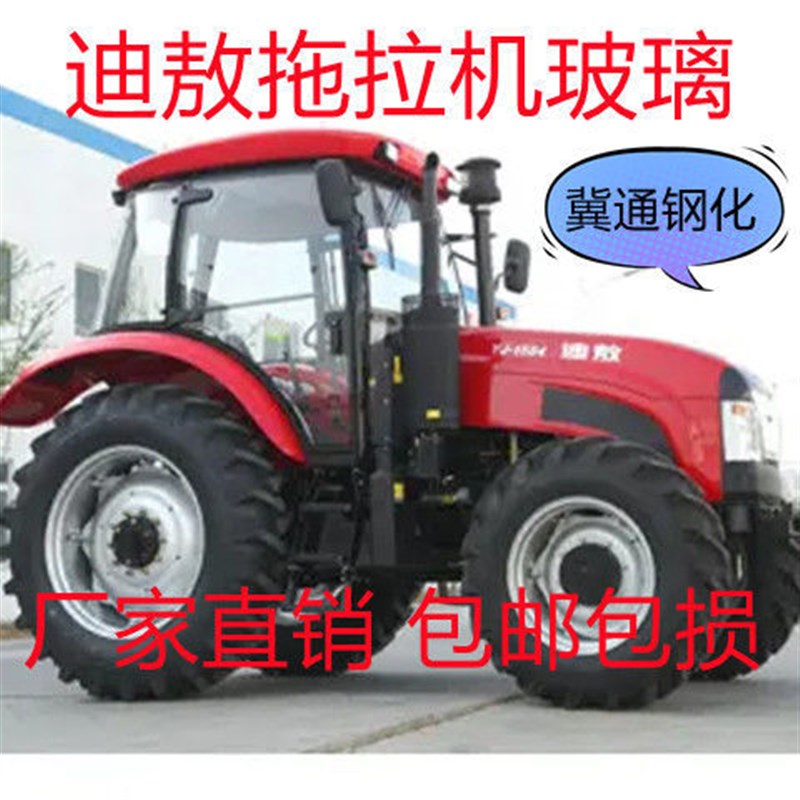 迪敖拖拉机门玻璃1004/904/1104/1254/1354/1404/S1504/1804/2