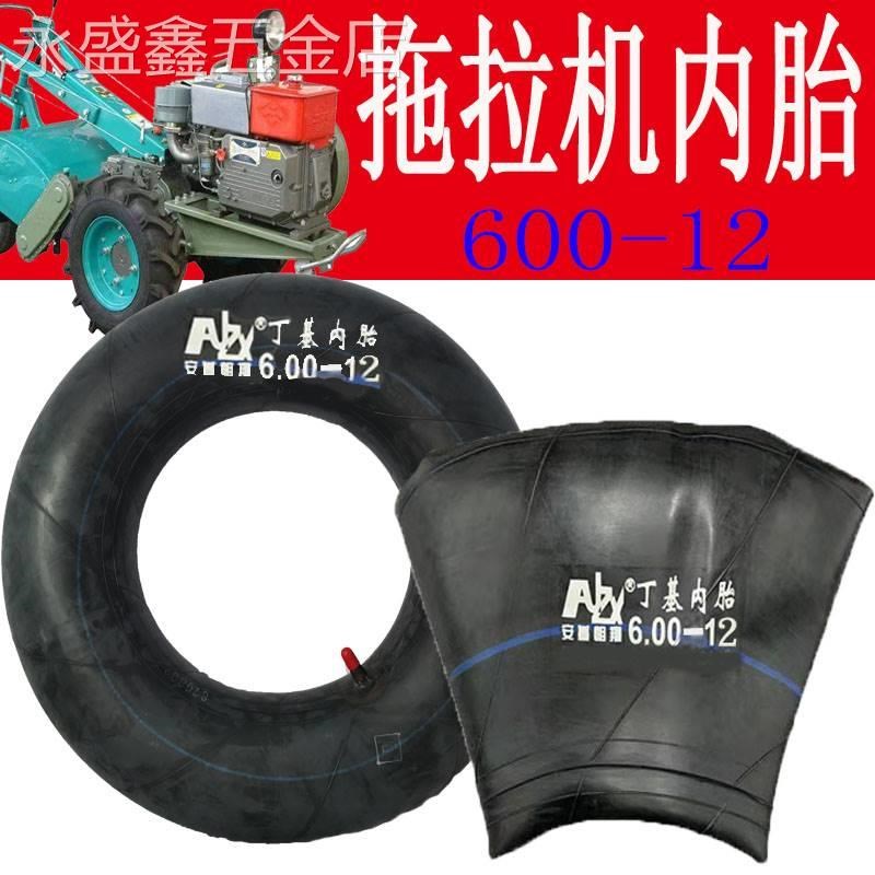 600-14内胎600-12内胎大全600-16丁基内胎6T00-13加厚内胎