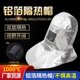 隔热度炼披肩10帽铝箔铝防火轻便厂火0防花0厂钢头套耐高温面罩
