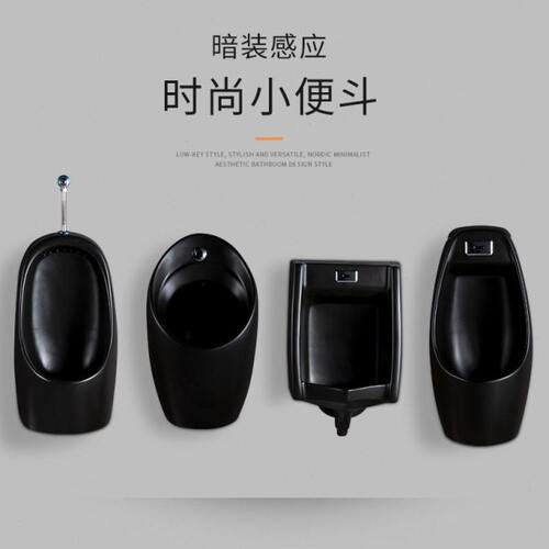 欧洲黑色感应手按挂墙小便斗哑黑亮黑尿斗酒店家用公共镇店之宝