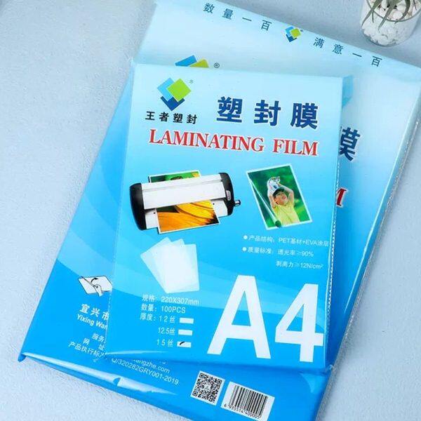 照片文件奖状塑封塑封膜a4纸素描画热缩膜a4塑封安静书王者多功能