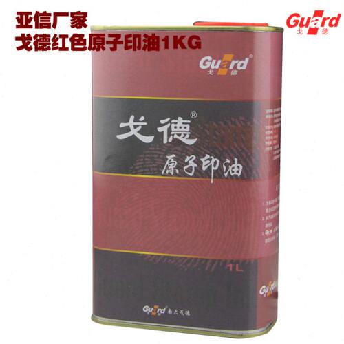 戈德亚信原子印油1000ml大桶装红色 蓝色黑色快干办公用品印台印