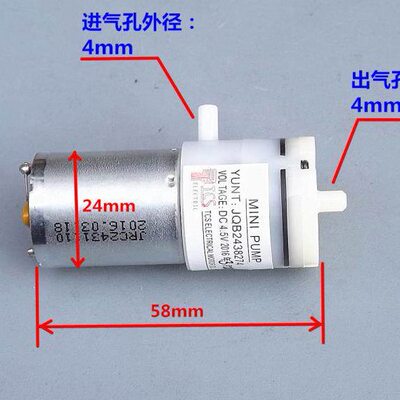 3705V微型流自吸奶器.V.适合3真空泵V37静音5V4吸直负压气泵