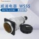 W空芯SE4 工业插头W威浦航403芯IP尺寸5555mmU开孔芯芯7615连接器