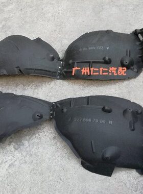 22 W泥前挡 AM级四驱G板内衬轮 S2S6S65G奔驰板前S6AM3 叶子 3