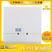 模块号监视信江海阀 流三1J模块号水S指模块信三模块示江输入泛95
