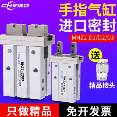 2M20夹爪-1/16D25D31D2Z1Z手/2D/ND1632/HDH/40D10/10指2-2D气缸M
