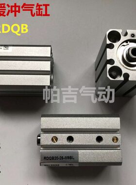 QB53015带-RD40气缸RD10-1075-薄缓冲-气-型20M-- 2520-0--50QA