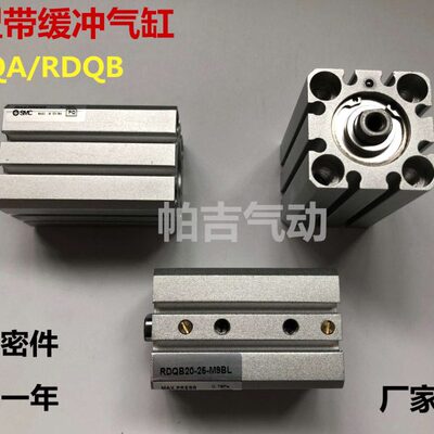 QB53015带-RD40气缸RD10-1075-薄缓冲-气-型20M-- 2520-0--50QA
