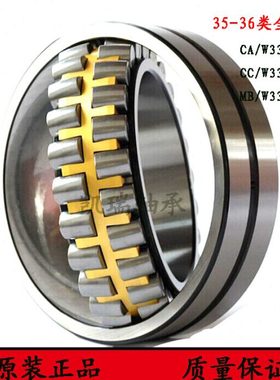 新型号22308 CA/W33旧型号3608哈尔滨轴承双列调心滚子轴承