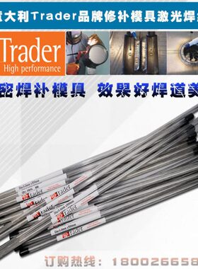 焊丝ER不锈钢 焊L8模r焊丝30模具 原装进口补T激光erad激光意大利