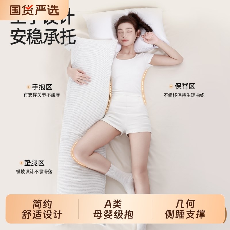 床上亲肤抱枕长条k形枕头女生睡觉夹腿专用孕妇侧睡床头靠枕男生