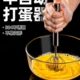 搅拌器打奶油不锈钢手动棒半自动蛋鸡蛋30烘培打发器搅打蛋器4