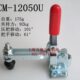 快速夹具 12050CM快速夹钳垂直 50U夹固定夹式 器紧CM 120 工装