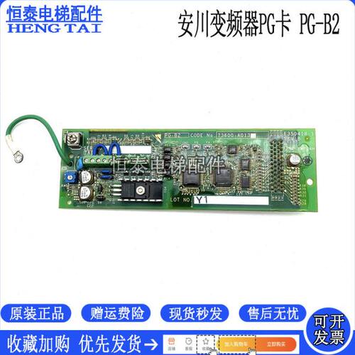 电梯配件安川变频器PG卡 安川PG-X2 PG-B2 73600-A0133 原装现货