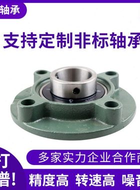 外球面带座轴承UCFC209 UCFC210 UCFC211 UCFC212凸台圆形轴承座