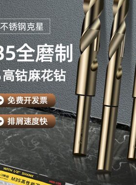 台湾/2柄等柄e含钴钻头钻钴麻花钻小Ee麻花钻专用不锈钢大全1柄