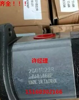 台湾HONOR钰盟 2GG1P16R 2GG1B11R 2GG1P24R 台成齿轮泵