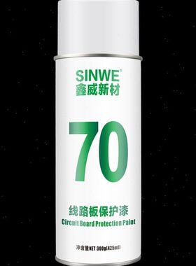 鑫威70线路板透明保护漆 防潮漆 三防漆（PLASTICOTE 70）425ML
