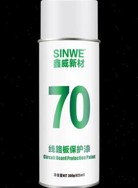 鑫威70线路板透明保护漆 防潮漆 三防漆（PLASTICOTE 70）425ML