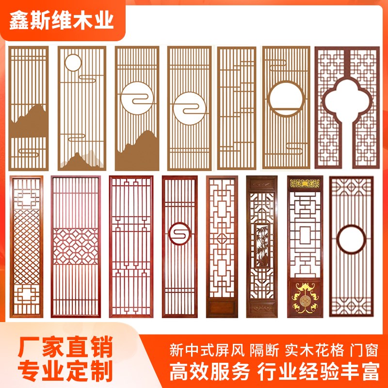 中式实木花格镂空雕花客厅入户玄关屏风隔断仿古R门窗背景墙木格