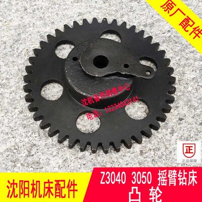 配件50X140捷 6链轮06轮 平衡 03Z3 钻床1646X1 凸中Z3