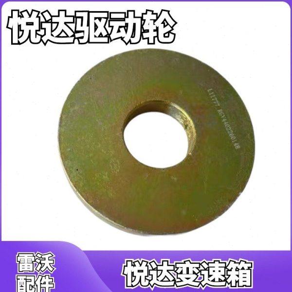 雷沃收割机配件大全 RG70悦达变速箱驱动轮大垫片,农机/农具/农膜,收割机械,淘宝优惠券,粉丝福利购,淘宝优惠卷