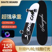 入门成人双翘滑板车滑板专业板初学者街四轮儿童男女灯光刷孩投影