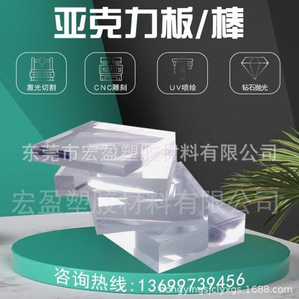 透明亚克力板 光黑亚克力板 黑色亚克力板 镜面亚克力板0.5-350mm,基础建材,有机玻璃板,淘宝优惠券,粉丝福利购,淘宝优惠卷