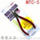 5寸精密途 斜口钳 斜咀 5T钳正品 实体5mM用Cm 钳店12