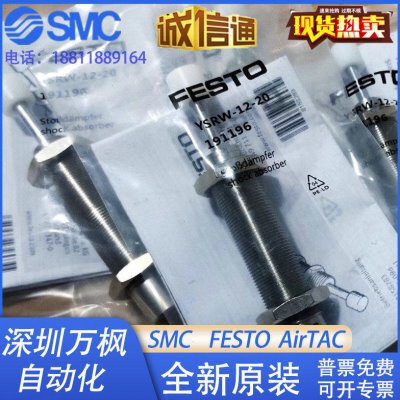 5-10147--73Y费斯托SR16-液压缓冲器---8204FESTO---W26-121