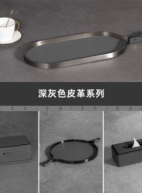 空合现代轻奢六角纹金属皮革收纳盒托盘J 样板间售楼处纸巾盒摆件