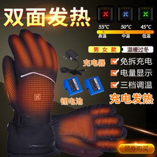 保暖加厚手套棉会发热无线充电电男款式骑行电动车双面自动暖冬天