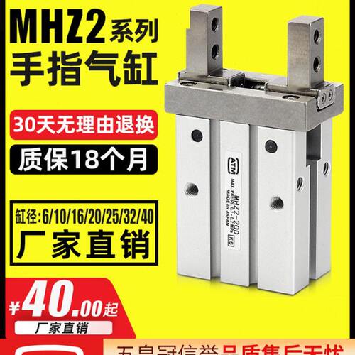 HFZ小型气动手指气缸MHZ2-10d16d20D25D平型机械手夹爪MHZL2气爪