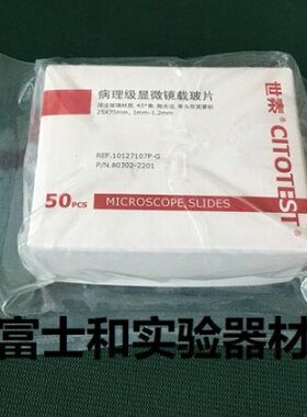 107P载玻片世 病理级泰10G12-显微镜7