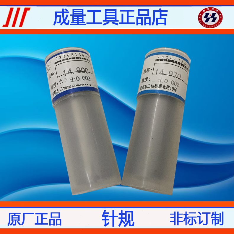 65 190针规19 1907规 009.量规 .量8塞规1901N手柄.19 .19PI棒..