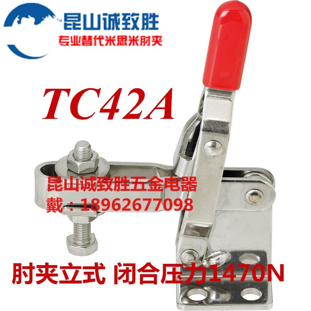 直夹夹钳A快速夹具垂TC式  替代 肘工装快速夹钳42