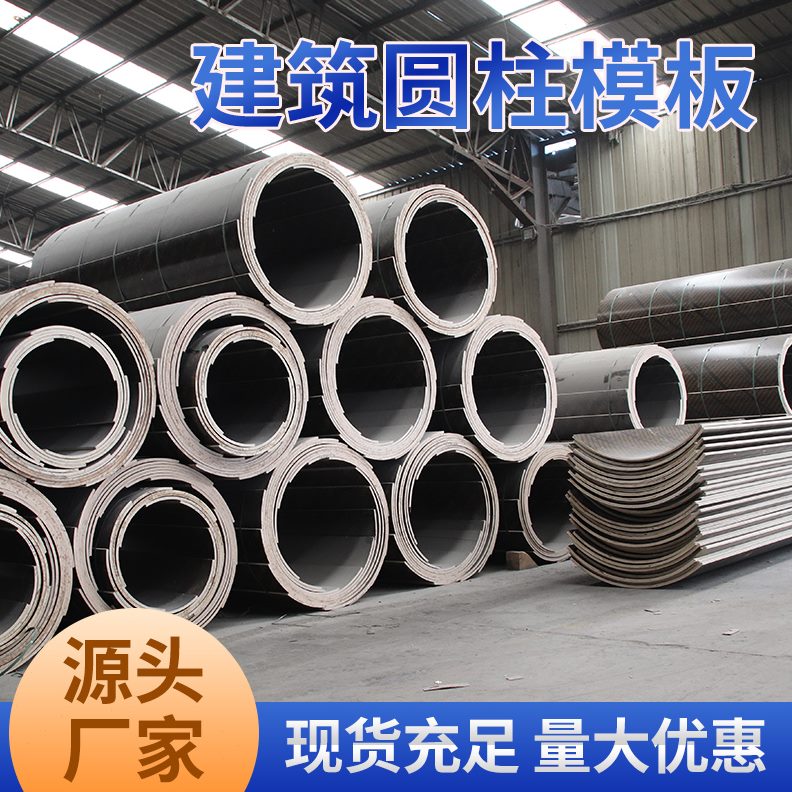 检查井水泥建筑模具模具圆形木子柱定型筒模板伏墩井柱光圆柱桥梁
