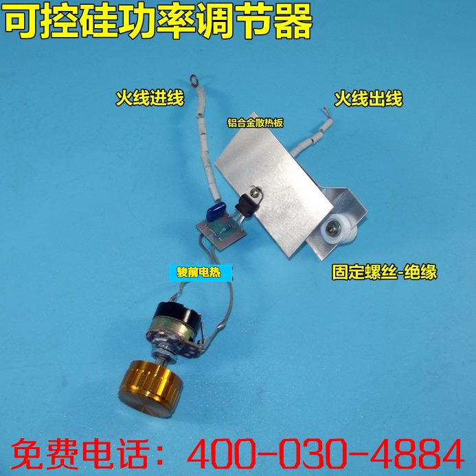 炉温度可控硅万用调节器功率 调温开关调节器配件电子