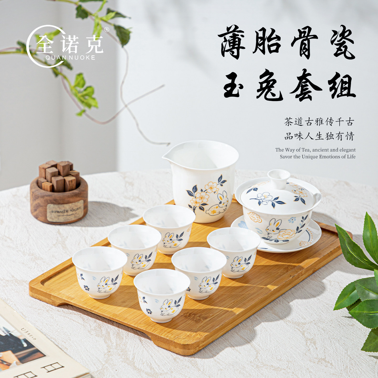全诺克薄胎骨瓷玉兔栖花茶具套装中式三才盖碗功夫茶杯家用送礼