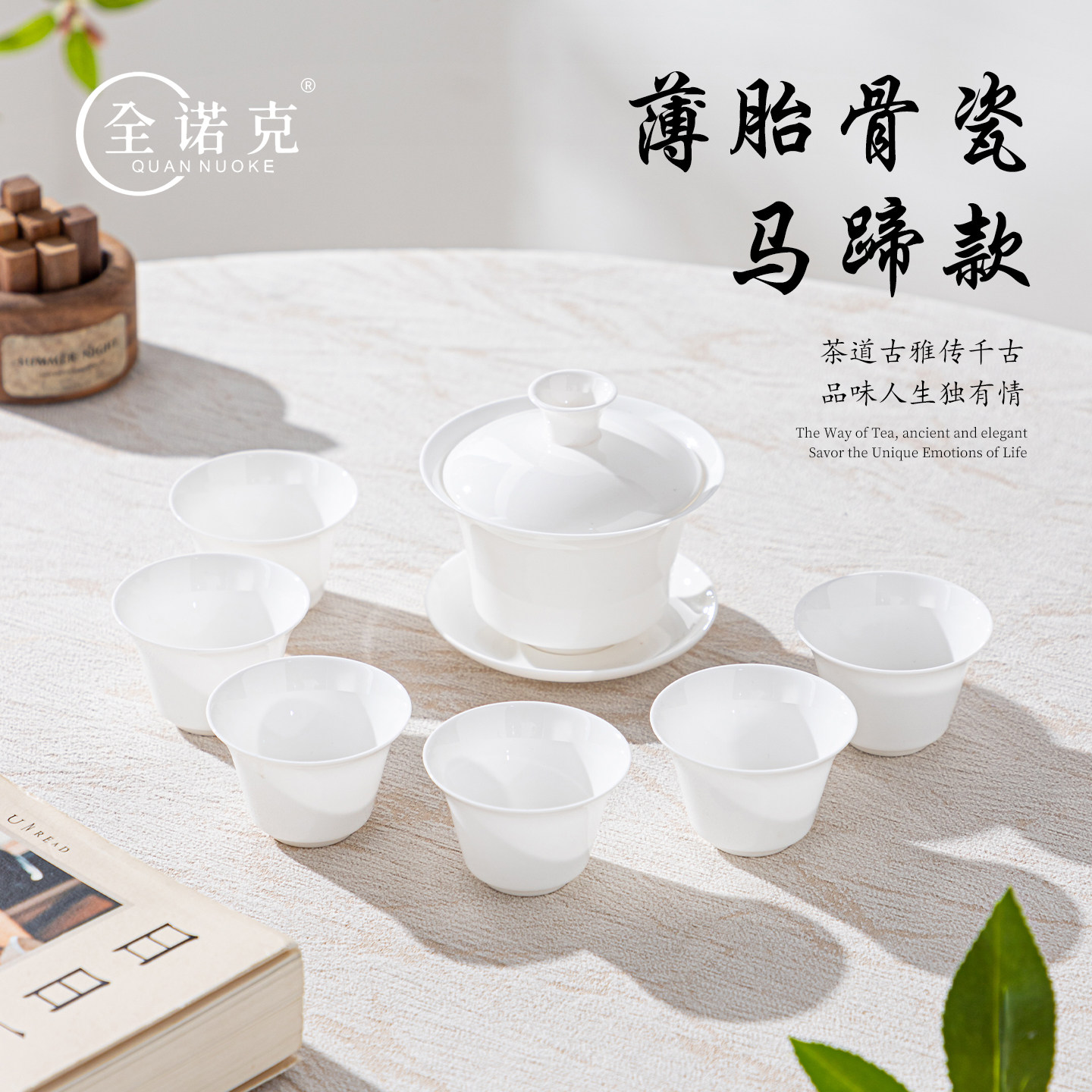 全诺克潮州薄胎骨瓷小盖碗三才马蹄功夫茶具套装高档白瓷泡茶茶杯