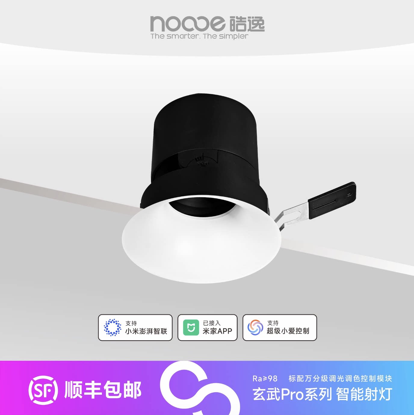 已接入米家皓逸梵高射灯pro