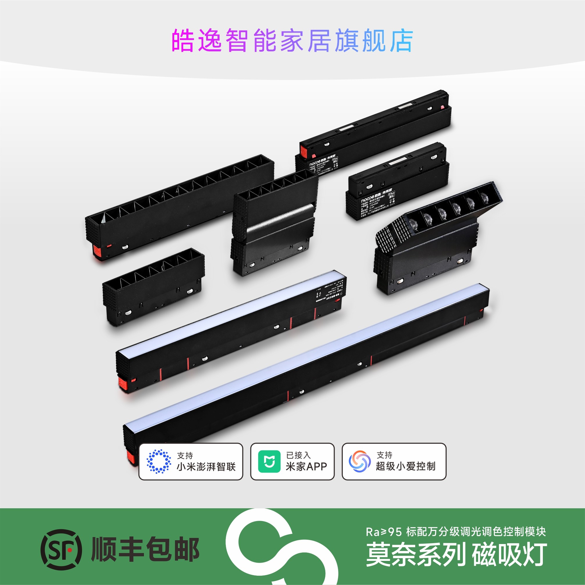 米家智能磁吸轨道灯已接入米家图片