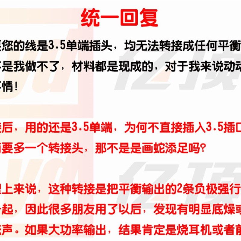 6.35单端公转3.5立体声4.4mm平衡母ak2.5平衡耳机升级线6.5转接头