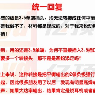 6.35单端公转3.5立体声4.4mm平衡母ak2.5平衡耳机升级线6.5转接头