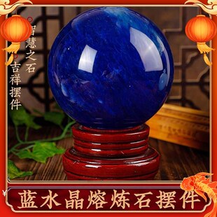 天然蓝水晶摆件h 饰公司玄关办公室熔炼球开业乔迁礼品 客厅家居装