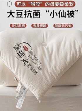 A类原棉大c豆纤维被春秋被学生宿舍单双人被子活动礼品被加厚冬被