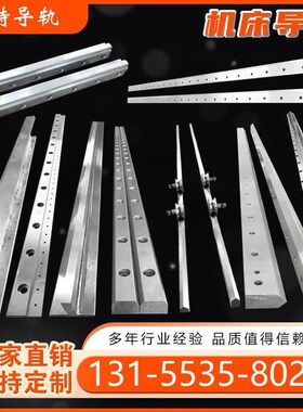 新品三角承重型滚轮矩形线U型滑轨滑块型镶钢机床导轨直山燕尾式V