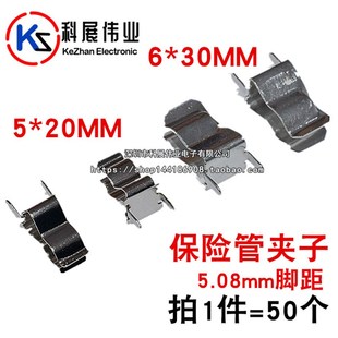 30mm保险管座 铜 夹子 保险丝座 5.08mm脚距 保险管夹